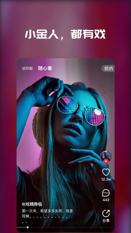 ϷСapp_ϷС v1.0.5.6 ֻ