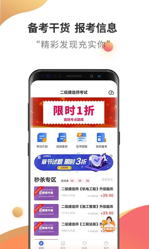 ʦapp_ʦ v2.6.0 ׿