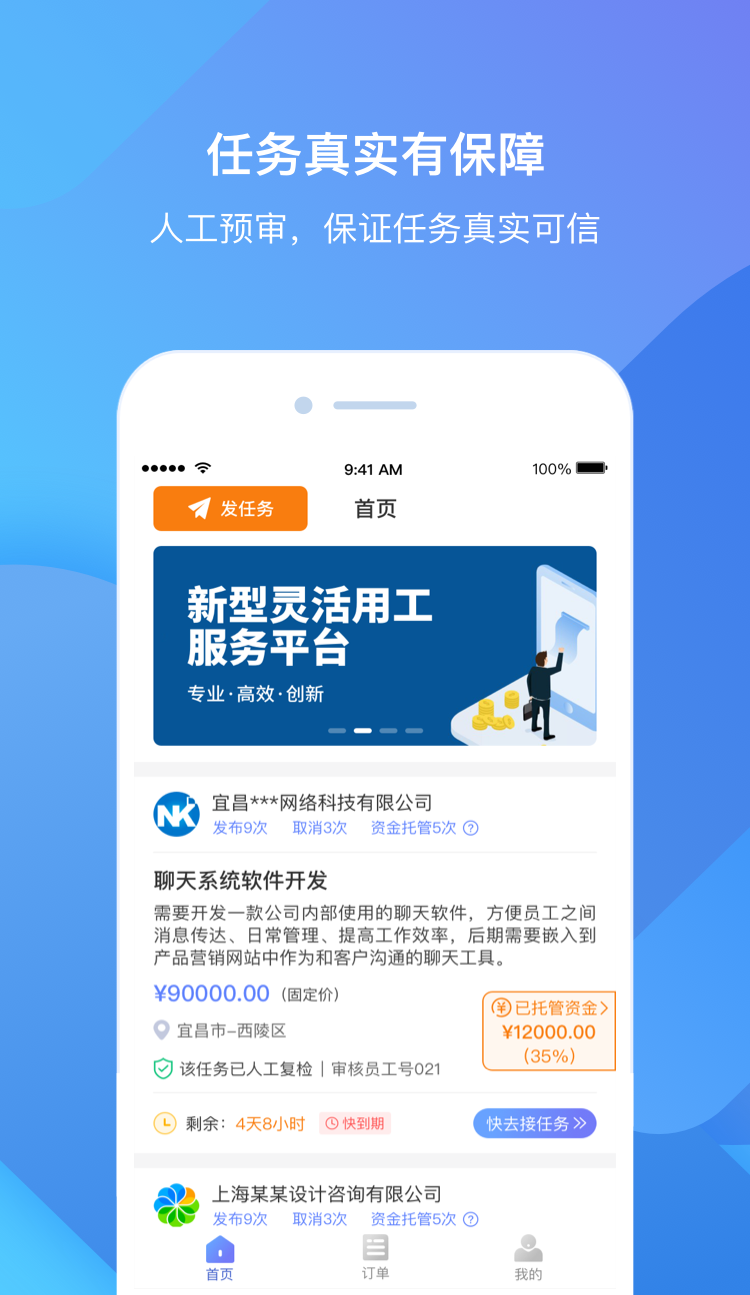ȸСapp_ȸС v4.5.6.10 ֻ