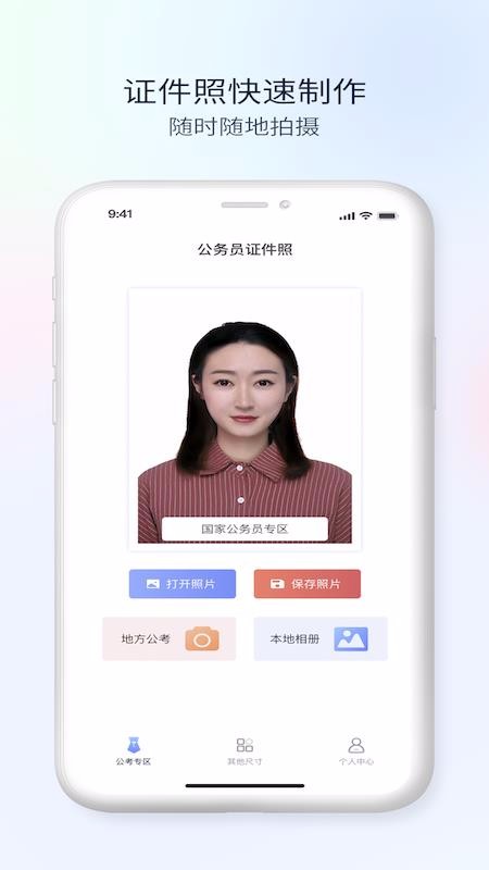 Ա֤app_Ա֤ v1.0.3 ׿