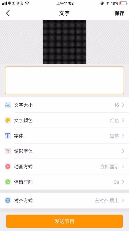 LEDռapp_LEDռ v1.3.0.4 ֻ
