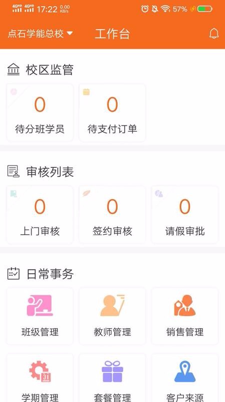 ʯѧapp_ʯѧ v1.1 ׿