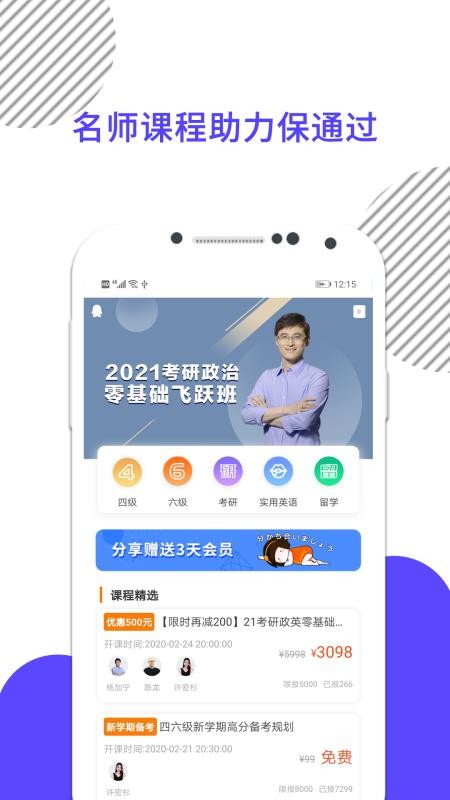 ѧapp_ѧ v6.255.0628 ׿