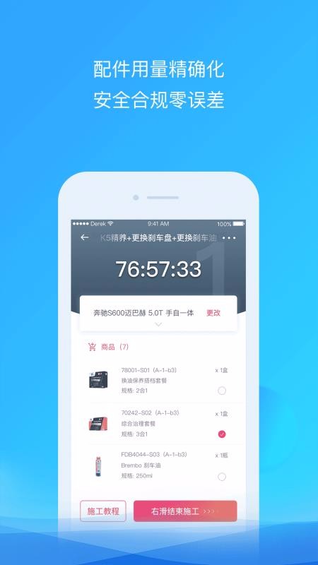 ʦapp_ʦ v2.0.6 ׿