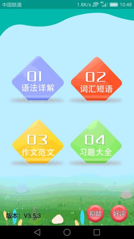 Ӣapp_Ӣ v3.5.5 ֻ