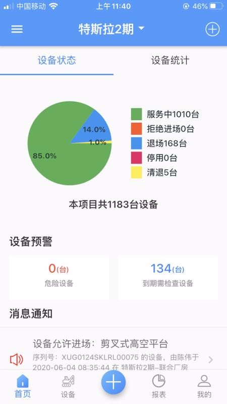 ƻapp_ƻ v2.2.3 ֻ