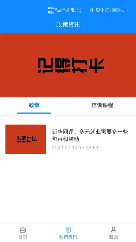 ҵͨapp_ҵͨ v2.2.2 ֻ