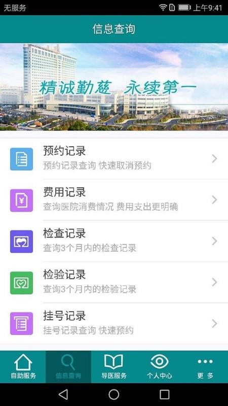 ҽapp_ҽ v4.0.4 ׿