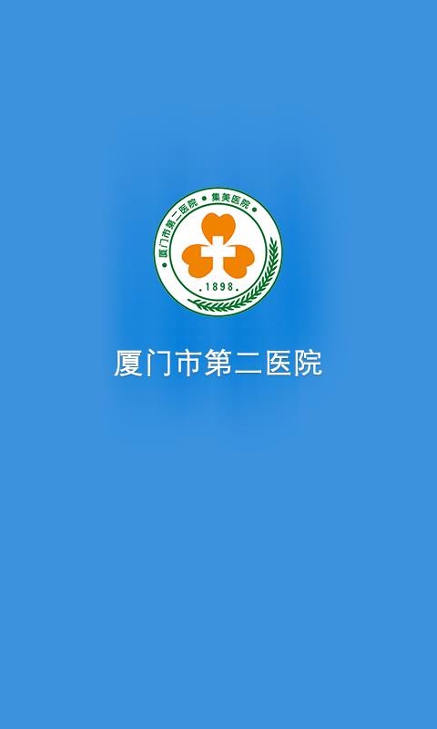 ҽѧԺڶҽԺapp_ҽѧԺڶҽԺ v2.4.92 ׿