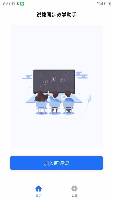 ͬѧapp_ͬѧ v1.0.0 ׿