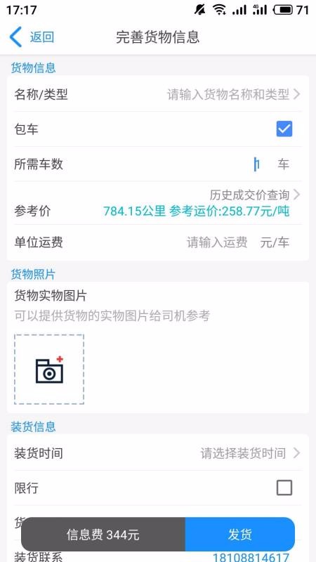 ߴ˻app_ߴ˻ v1.0.51 ֻ