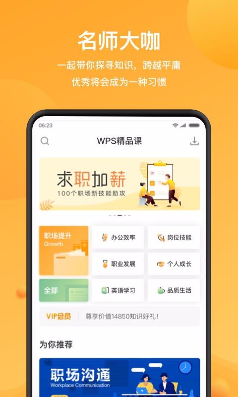 WPSƷapp_WPSƷ v1.5.3 ֻ