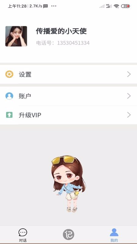 app_ v1.0.6 ֻ