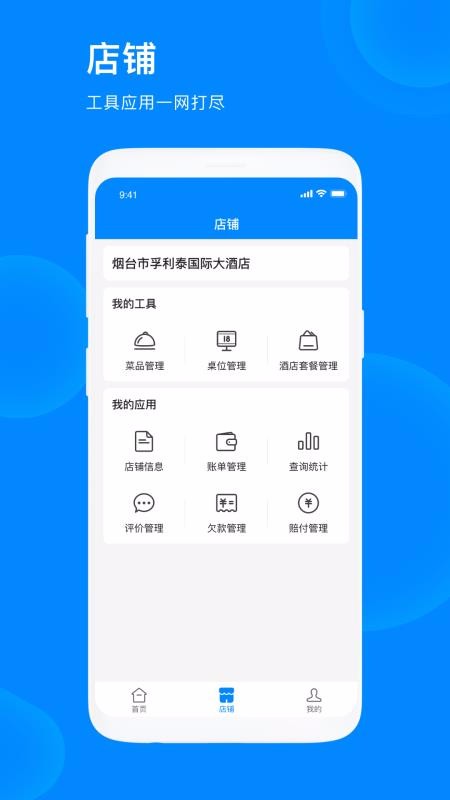ʳ̼Ұapp_ʳ̼Ұ v1.0.0 ׿