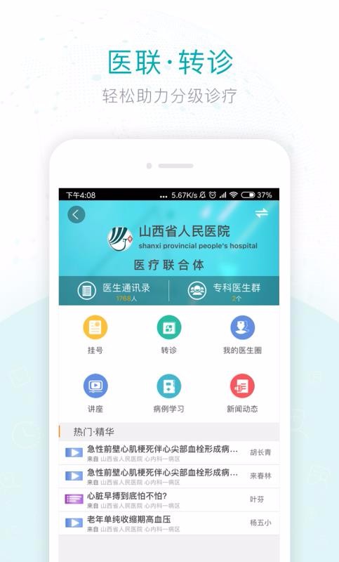 ɽҽapp_ɽҽ v3.2.7 ֻ