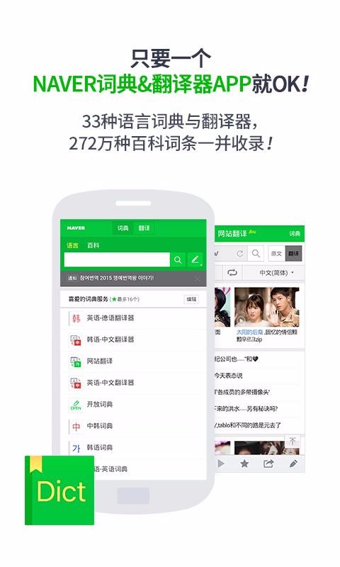 NAVERʵapp_NAVERʵ v2.5.2 ֻ