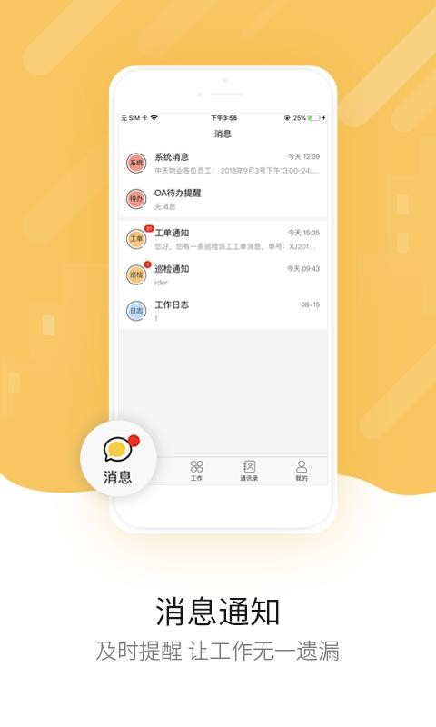 ǹܼapp_ǹܼ v1.3.0.1 ׿