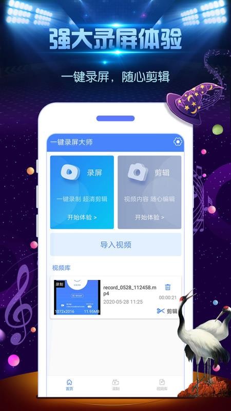 һ¼ʦapp_һ¼ʦ v1.70 ֻ