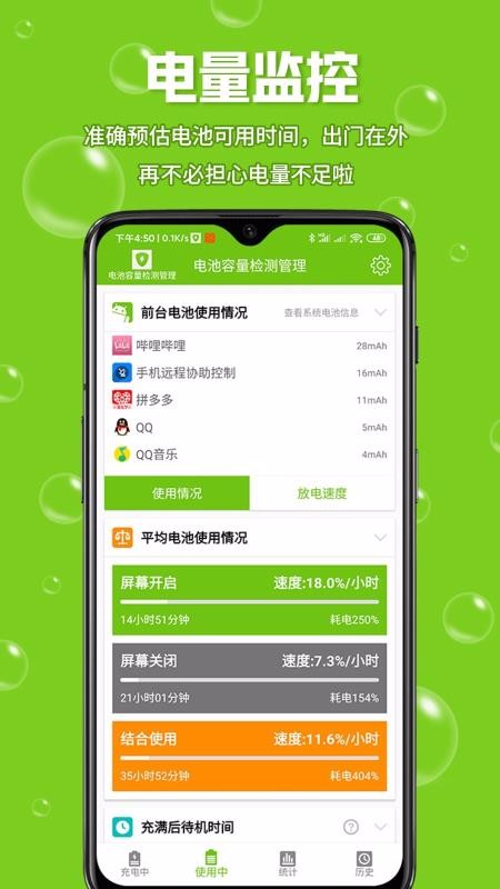 app_ v1.8 ֻ