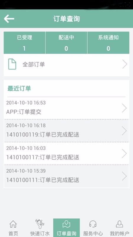 ˮapp_ˮ v2.0.25 ׿