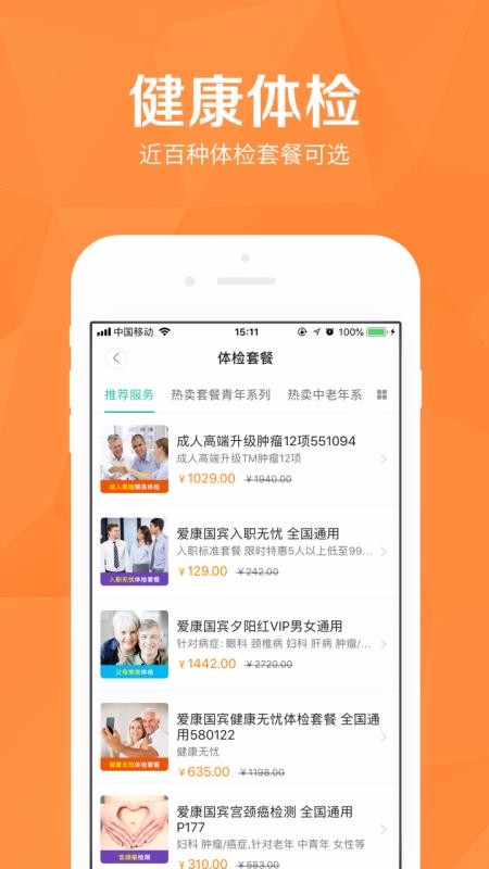 ҽapp_ҽ v2.79 ֻ