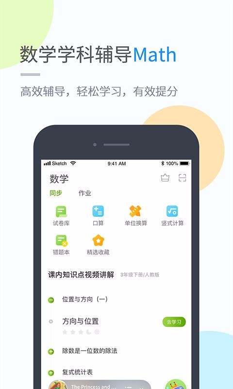 ѧϰapp_ѧϰ v4.3.6 ׿