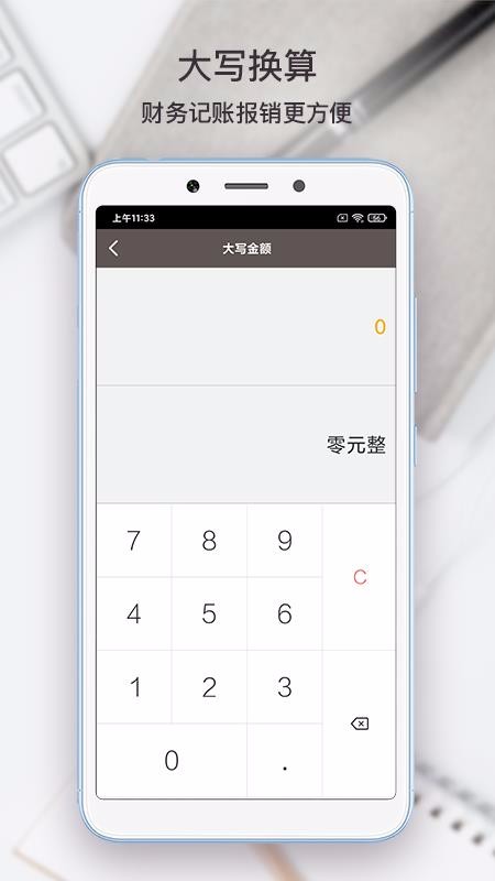 ˼app_˼ v1.3 ׿