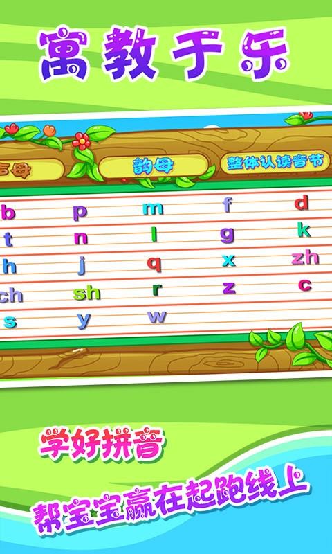 ͯѧƴapp_ͯѧƴ v36.10 ֻ