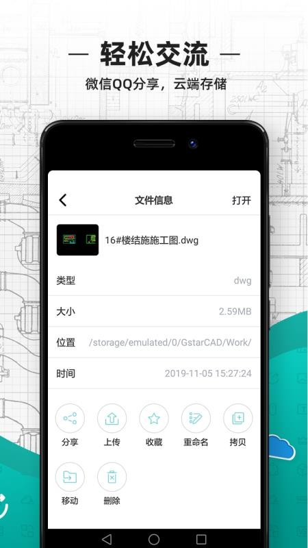 CADͼapp_CADͼ v3.12.0 ֻ