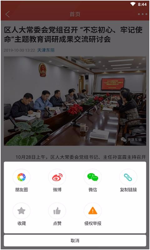 app_ v4.0.6 ֻ