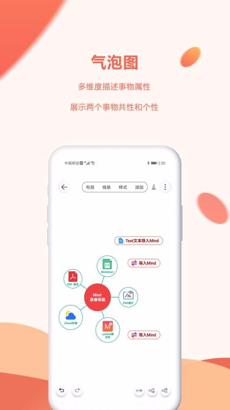 Mind+˼άͼapp_Mind+˼άͼ v1.3.3 ֻ