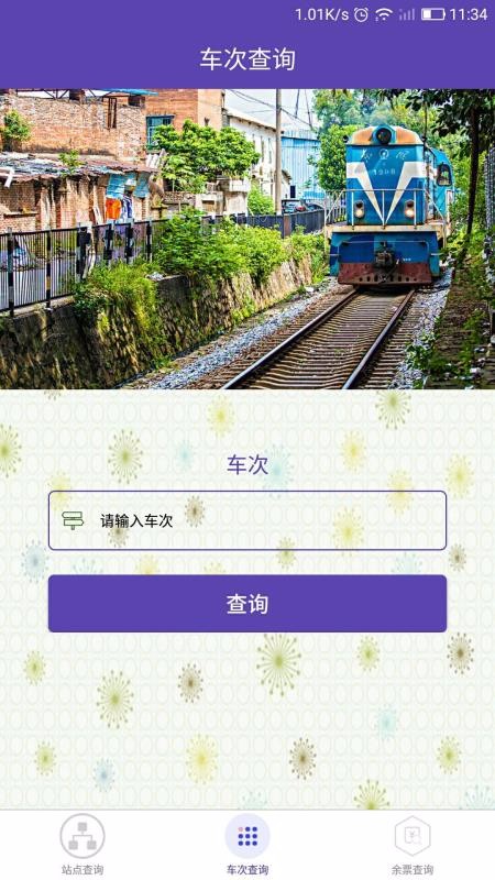 Ʊѯapp_Ʊѯ v1.0.6 ׿