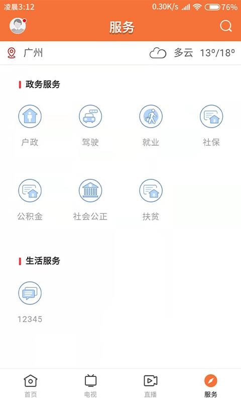 app_ v1.0.2 ֻ