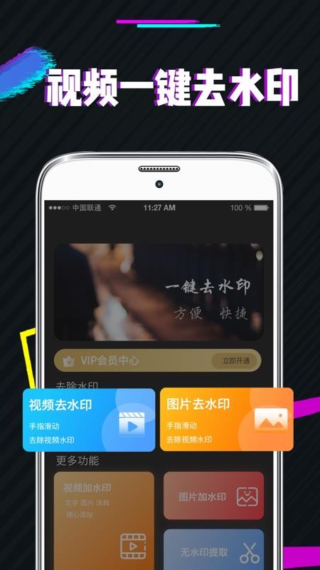 ΢Ƶȥˮӡapp_΢Ƶȥˮӡ v3.6.5 ׿