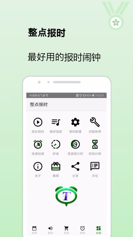 㱨ʱapp_㱨ʱ v3.2.0 ֻ