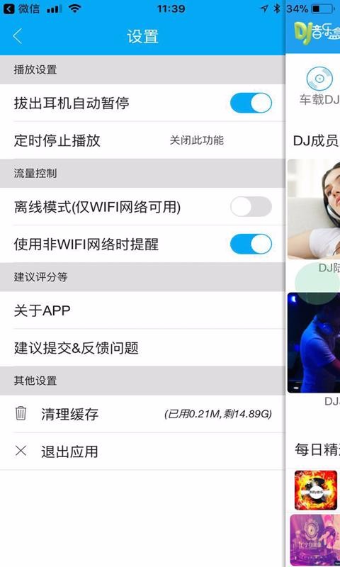 DJֺapp_DJֺ v0.0.72 ֻ