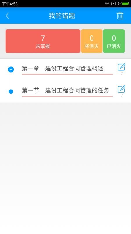 ʦapp_ʦ v2.3.2 ֻ