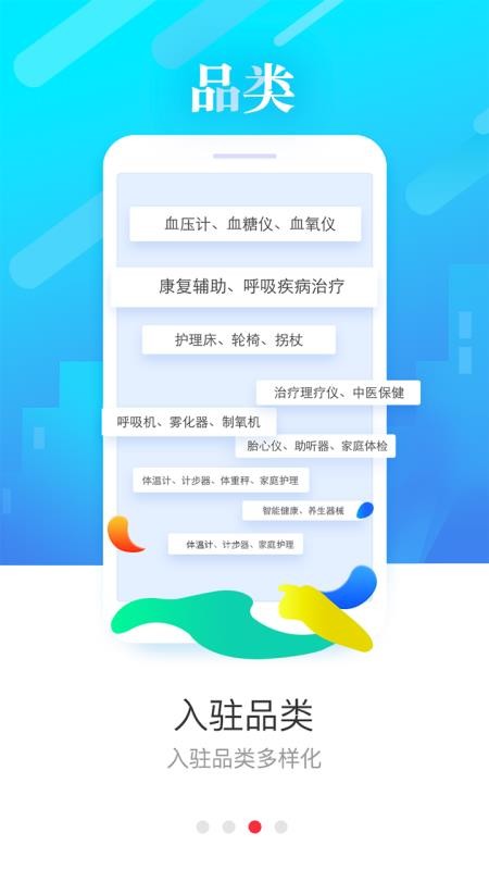 ҽapp_ҽ v2.4.3 ׿