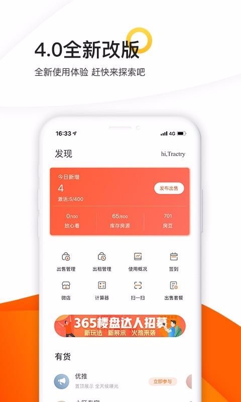 365۱app_365۱ v4.1.7 ֻ