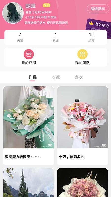 app_ v1.2.1 ׿