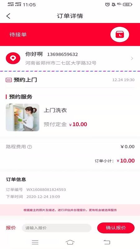 ̰ﵽʦapp_̰ﵽʦ v1.3.0 ֻ
