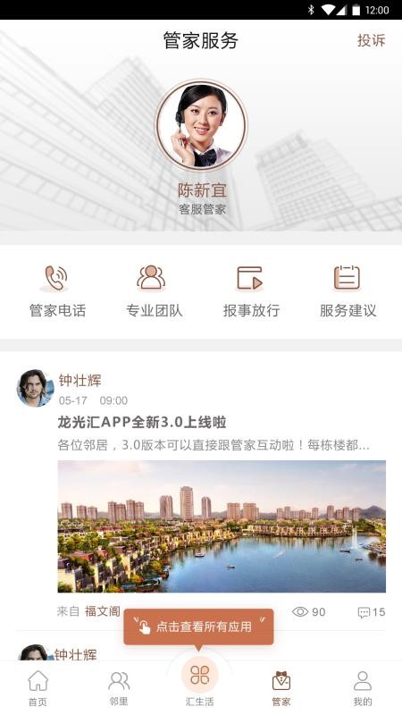 app_ v4.3.3 ֻ