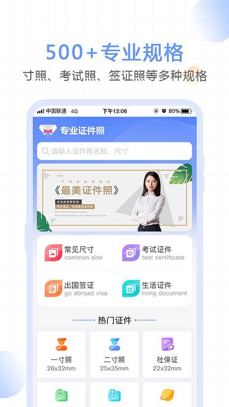һ֤app_һ֤ v1.0.1 ׿