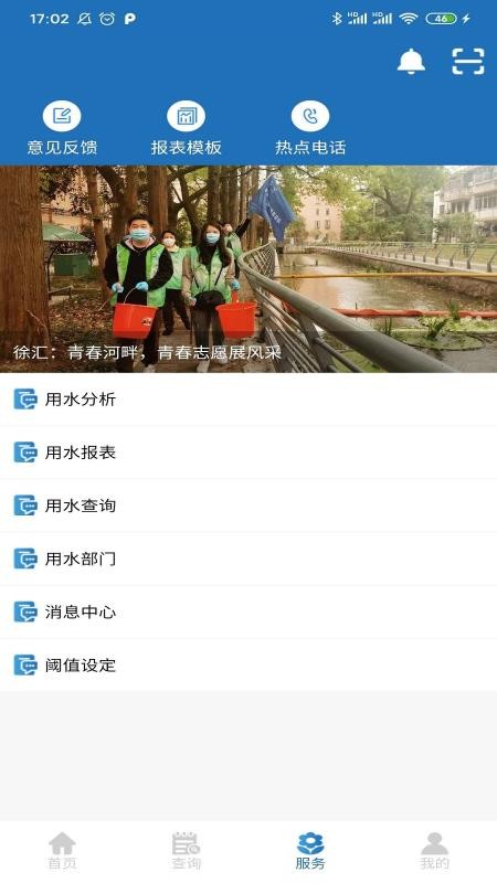 ˮͨapp_ˮͨ v3.1.0 ׿