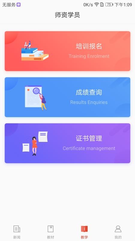 赸̿ͨapp_赸̿ͨ v2.1.6 ֻ