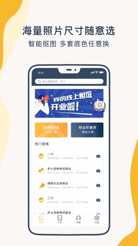 һ֤app_һ֤ v3.1.6 ֻ