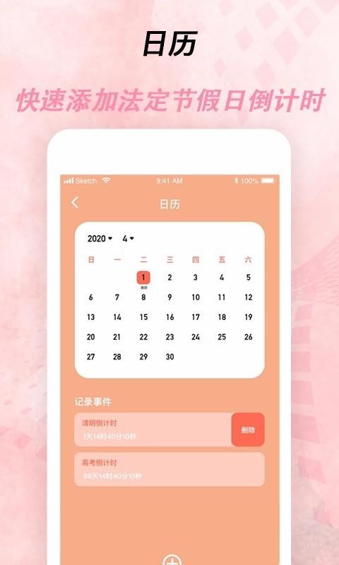 ʱapp_ʱ v1.0.1 ֻ