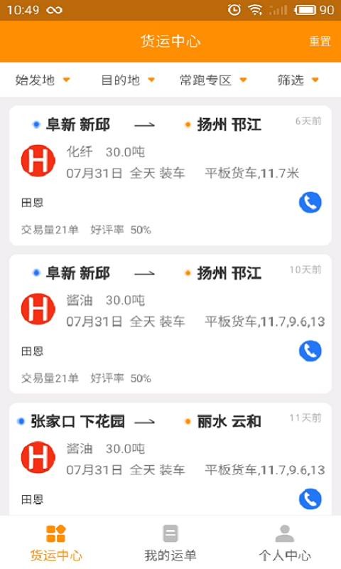 ˾app_˾ v1.0.18 ֻ