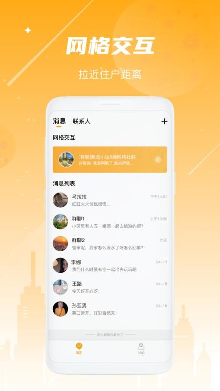 ͻapp_ͻ v1.4.3 ׿