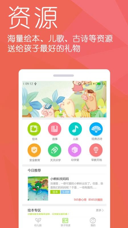 ׶app_׶ v6.2.2 ֻ